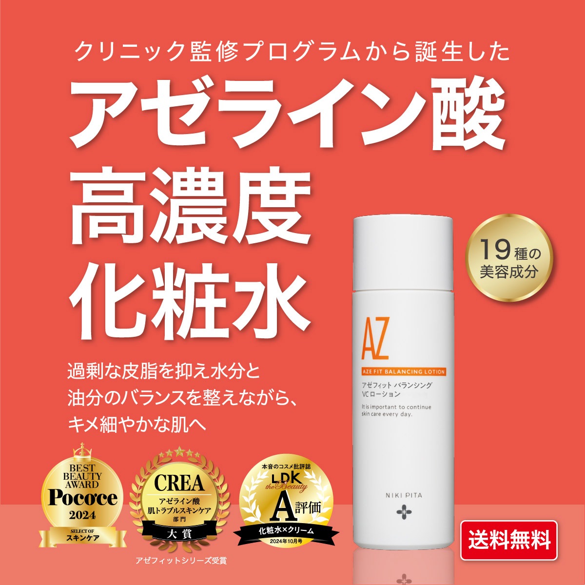 化粧水他 6824588666.jpg
