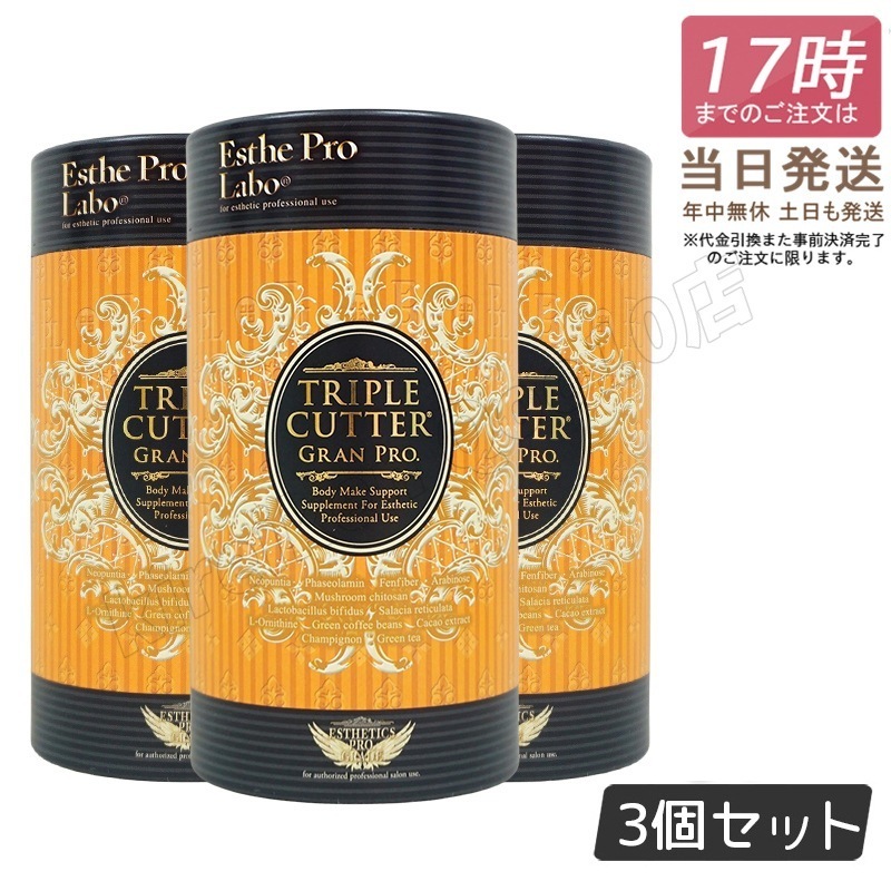 3個セット】 トリプルカッター グランプロ ピーチフレーバー 3g30包