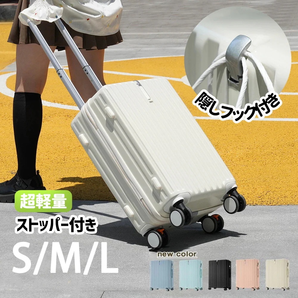 【送料無料】改良版 スーツケース Sサイズ Mサイズ Lサイズ キャリーバッグ キャリーケース 大容量 超軽量 TSAロック搭載 360度回転 かわいい 小型 1年間保証 修学旅行 ビジネス