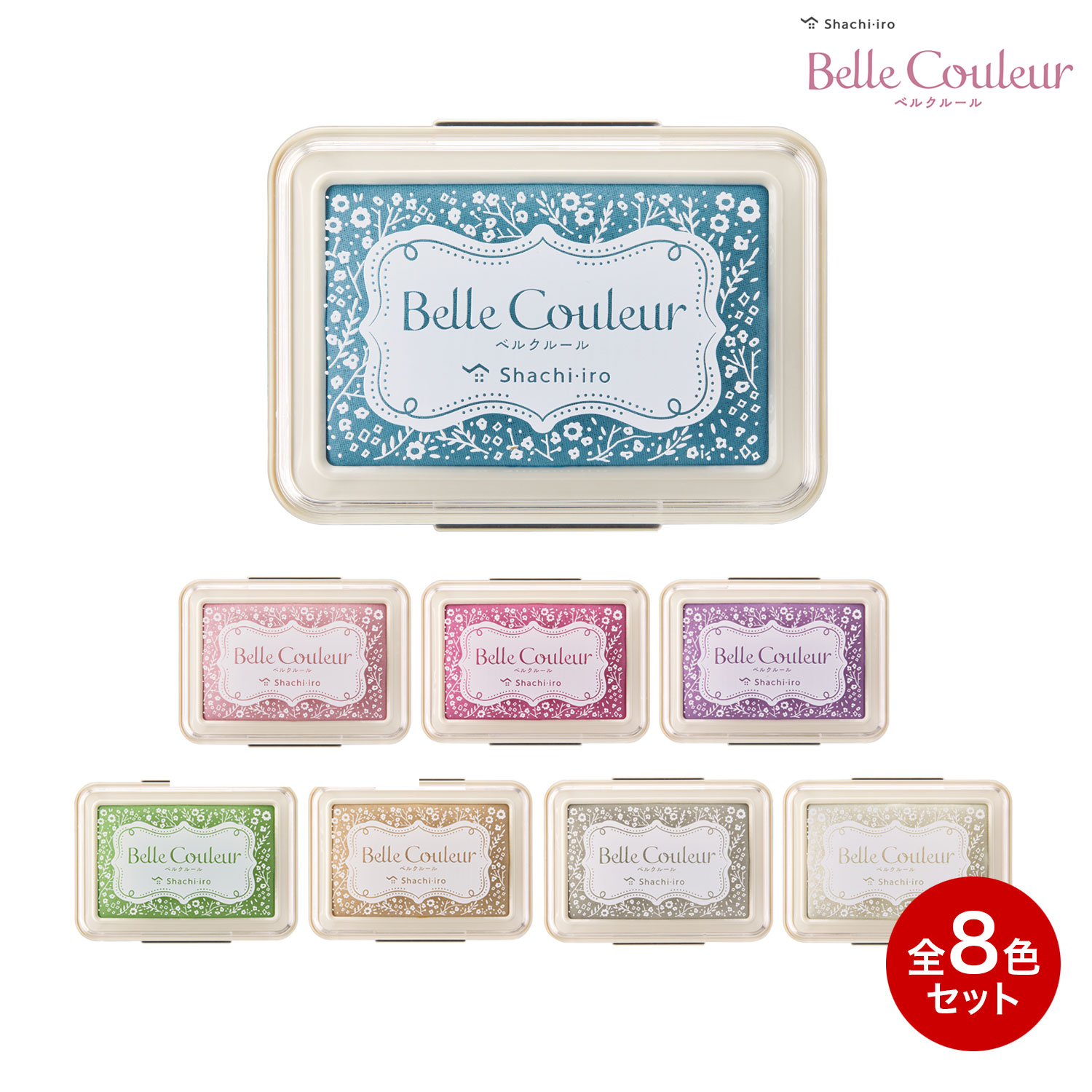 Belle Couleur ベルクルール スタンプパッド 全8色セット HBC-1 5,204円