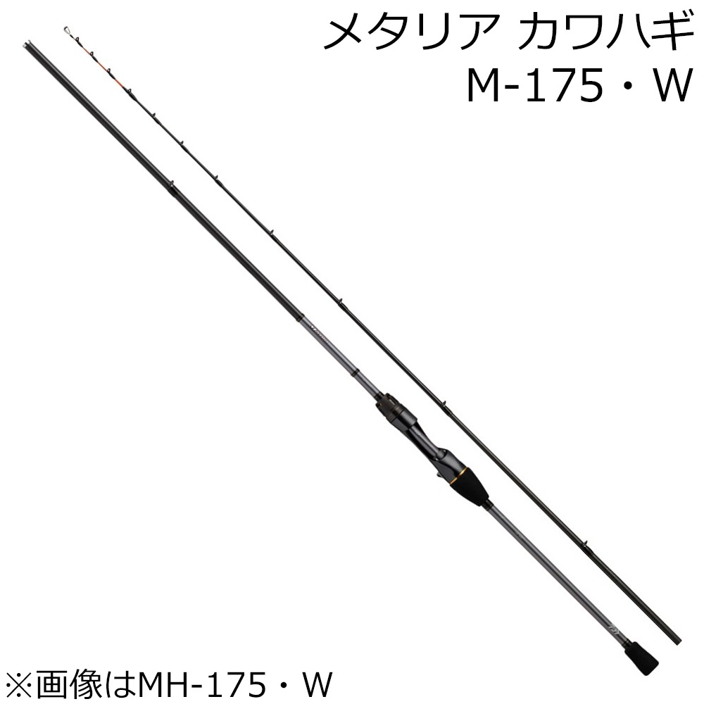 ダイワ 23メタリアカワハギM-175・W 23 メタリア カワハギ M-175・W 2本継 8：2調子 05500881ダイワ
