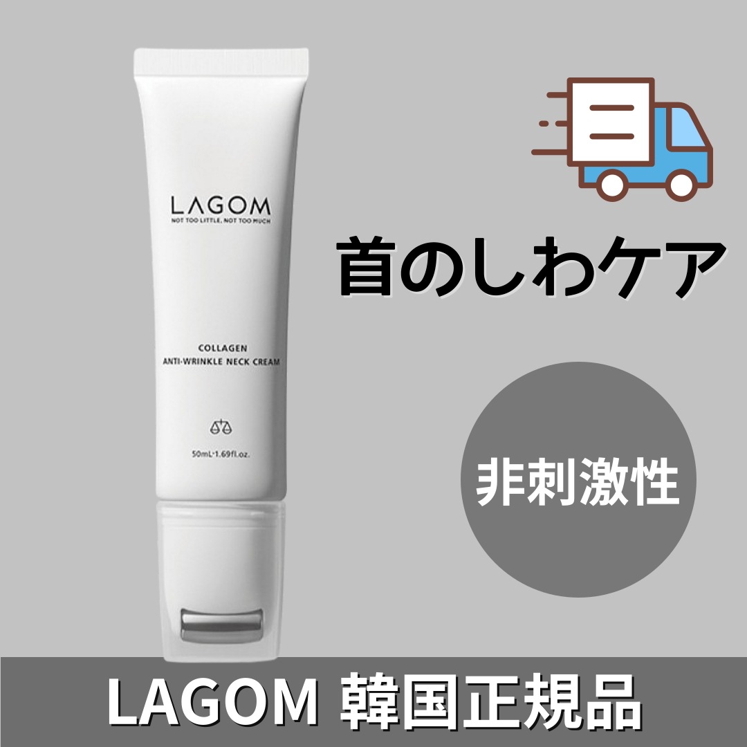 コラーゲンアンチリンクルネッククリーム 50ml 5,096円