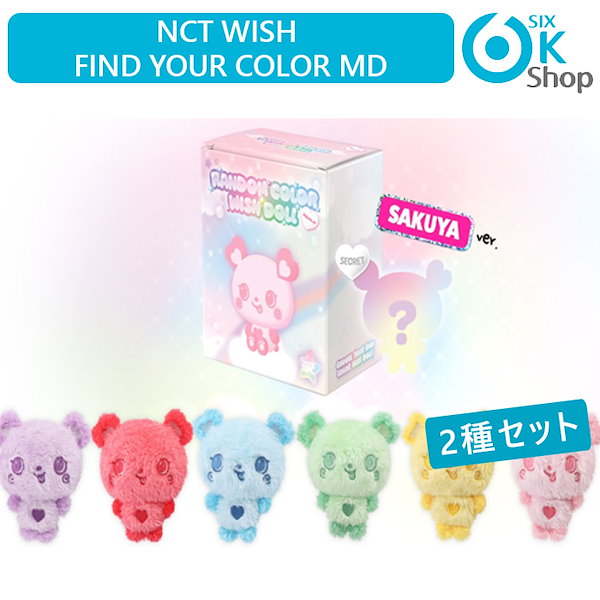Qoo10] SMエンターテインメント 2個買ってお得+ NCT WISH