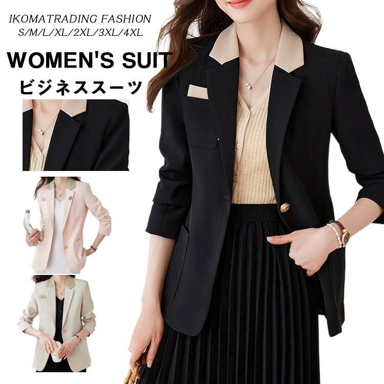 スーツ レディース トップス 配色 テーラード ジャケット ブレザー フォーマル おしゃれ カジュアル 長袖