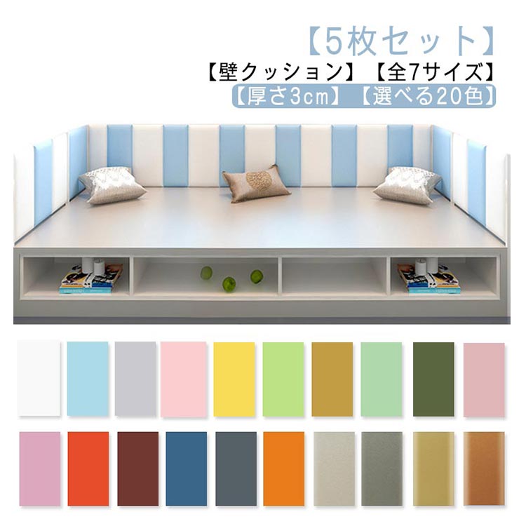 子供セーフティーグッズ ベビー コーナークッション ベビーガード 全7サイズ ウォールクッション 30*50cm ケガ防止 衝撃吸収 厚さ3cm クッションマット プレイマット キッズ 赤ちゃん 遊 5,527円