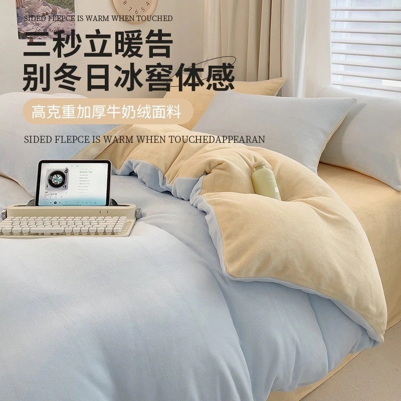 【急速出荷!】今の流行ミルクコーラルベルベット4点セットフランネル寝具シーツ両面ベルベット厚みのあるキルトカバー3点セット