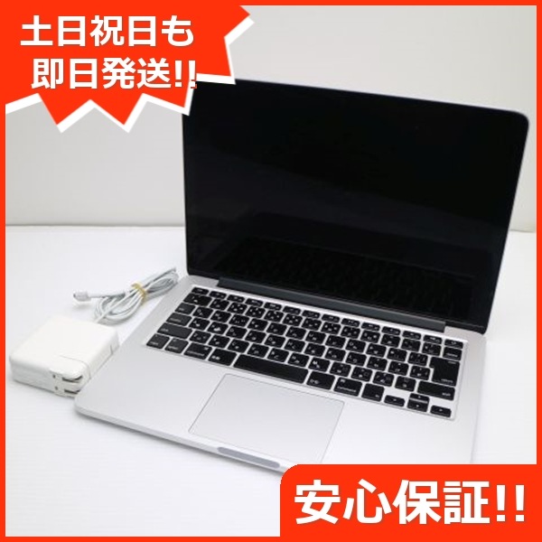 良品MacBook Pro 2015 13インチ i7 16GB SSD 512GB 52