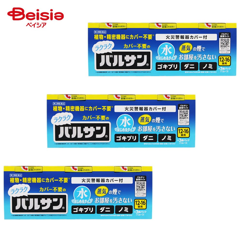 【第2類医薬品】カバー不要のラクラクバルサン 水ではじめるタイプ 12－16畳用 12g×3 3個 レック ゴキブリ 屋内塵性ダニ類 イエダニ ノミ トコジラミ ナンキンムシ ハエ成虫 蚊成虫の駆