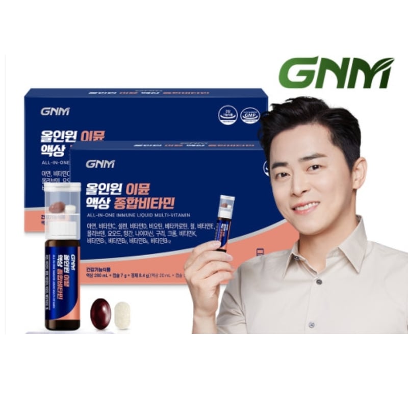 オールインワン イミューン 液状 総合ビタミン 2箱/ 28本
