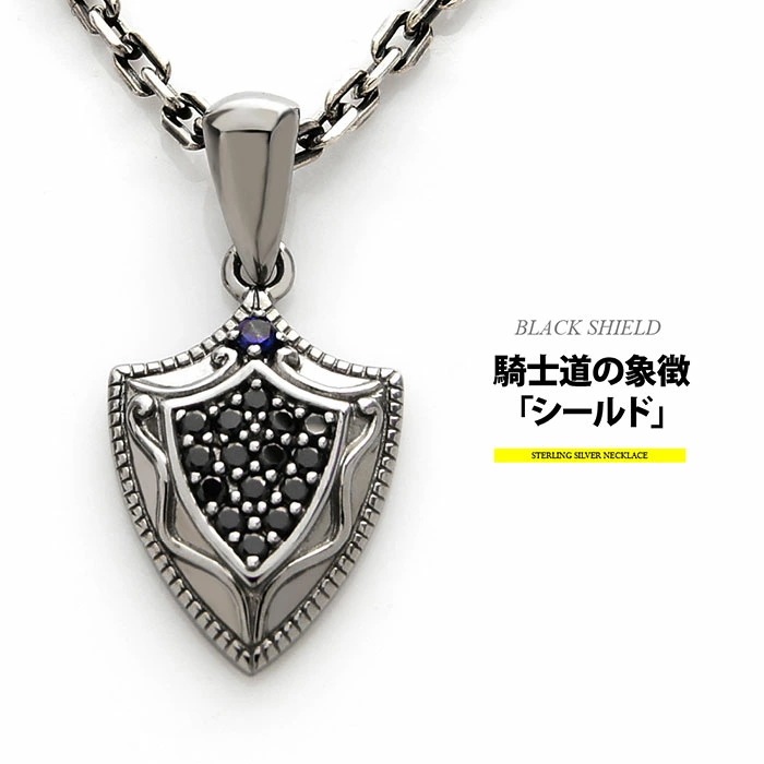 送料無料 シルバーアクセサリー メンズ ネックレス pe2160-ch 騎士道の象徴「シールド」 c