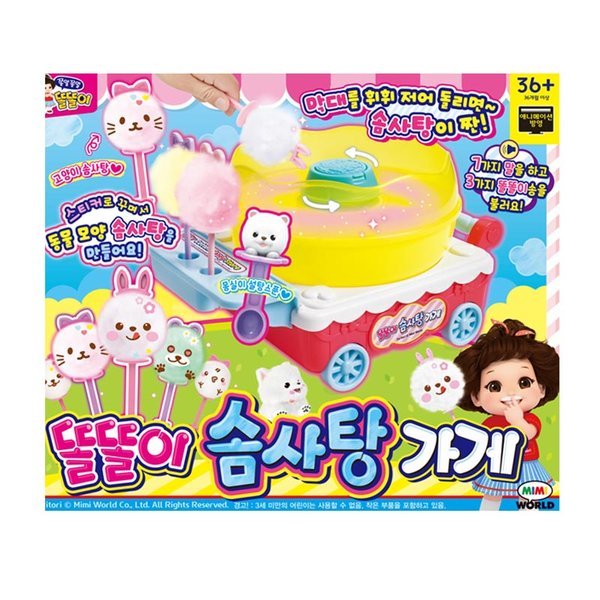 ミミワールド トルトリ わたあめ屋 7,860円