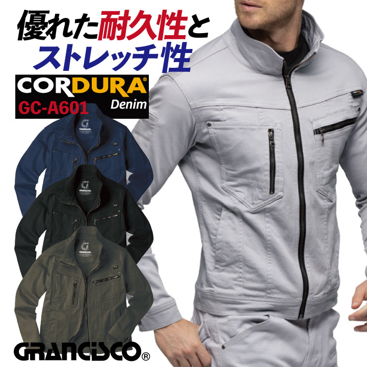 オールシーズン ジャケット ブルゾン コーデュラ ストレッチ おしゃれ カジュアル 作業服 ユニフォーム タカヤ商事 GC-A601 ty-春夏 秋冬 長袖 /ty-gca601