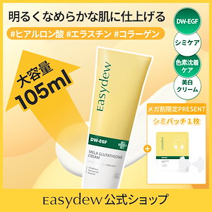 DW-EGF メラピール 2Step Qoo10] イージーデュー DW-EGF メララピール プログラム : スキンケア