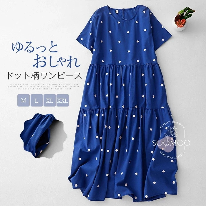 【20点セット】ワンピース レディース ロングワンピース ドットワンピース 綿麻風ワンピース 水玉柄ワンピース フレアワンピース サマーワンピ 半袖 クルーネック ナチュラル ミモレ丈 大人可愛い ゆ