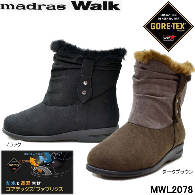 マドラスウォーク MWL 2078 madras Walk GORE TEX ゴアテックス ショートブーツ カジュアルシューズ 防水 防滑シューズ 婦人靴 レディース