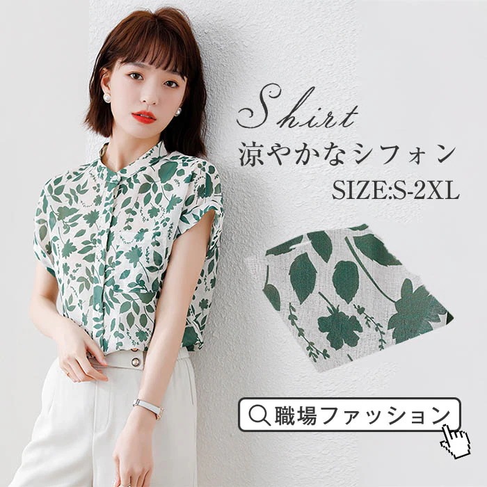 【20点セット】シフォン　ブラウス　レディース　夏　半袖　シャツ　トップス　エレガント　ノーカラー　総柄　通勤　OL　オフェス　ナチュラル　着痩せ　ゆったり　涼感　体型カバー　カジュアル　可愛い　大人