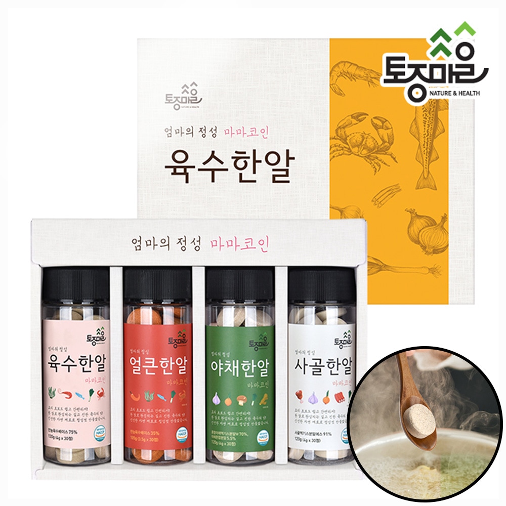 トジョン村 ママコイン 肉汁一粒 4種 ギフトセット (肉汁/ピリ辛/野菜/牛骨) トジョンマウル 토종마을 육수한알 ママコイン 韓国 万能 ダシ ベース 牛骨 チゲ 簡便 料理 アイテム 携帯用