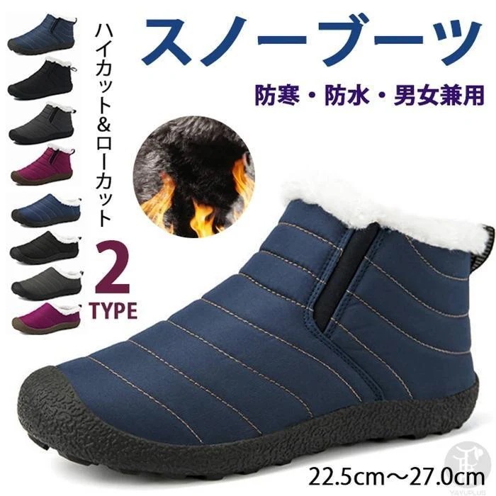 ムートンブーツ スノーブーツ 裏ボア 2type ハイカット ローカット 防寒 男女兼用 ショート丈 メンズ レディース 防水 雪靴 ブーツ
