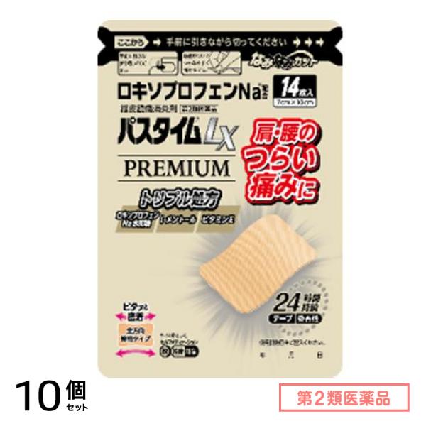 第２類医薬品 パスタイムLXプレミアム(7×10cm) 14枚 10個セット
