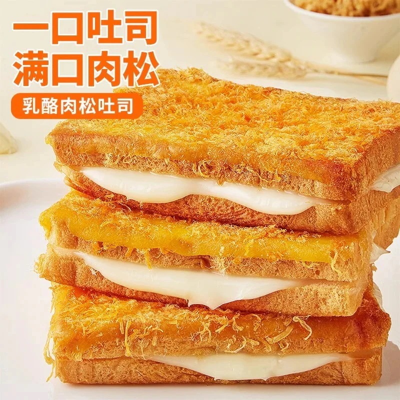 【20点セット】急速出荷チーズそぼろパン丸ごとトーストケーキ朝食おやつ軽食栄養カジュアル食品