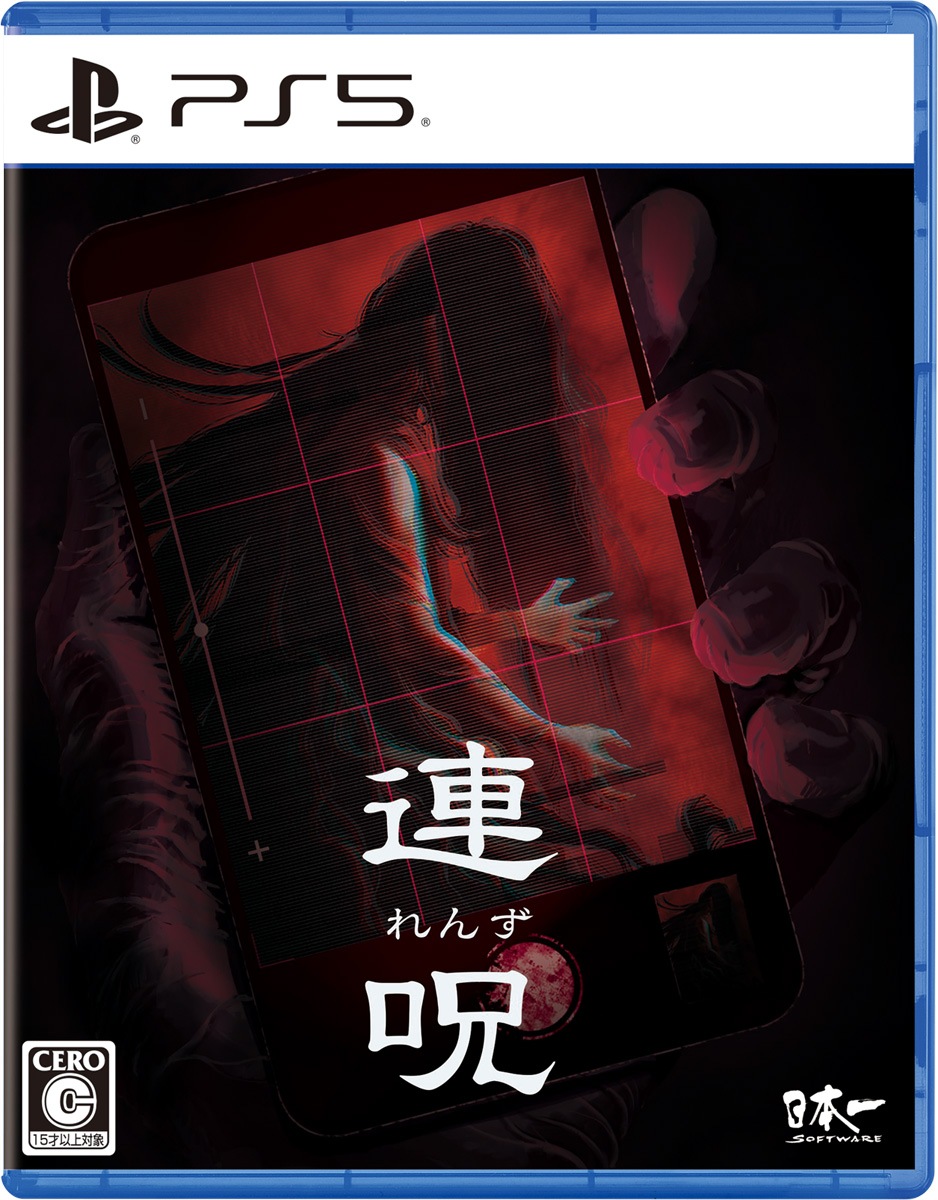 日本一ソフトウェア 【PS5】連呪（れんず）　通常版 ELJM-30689 PS5 レンズ ツウジョウ