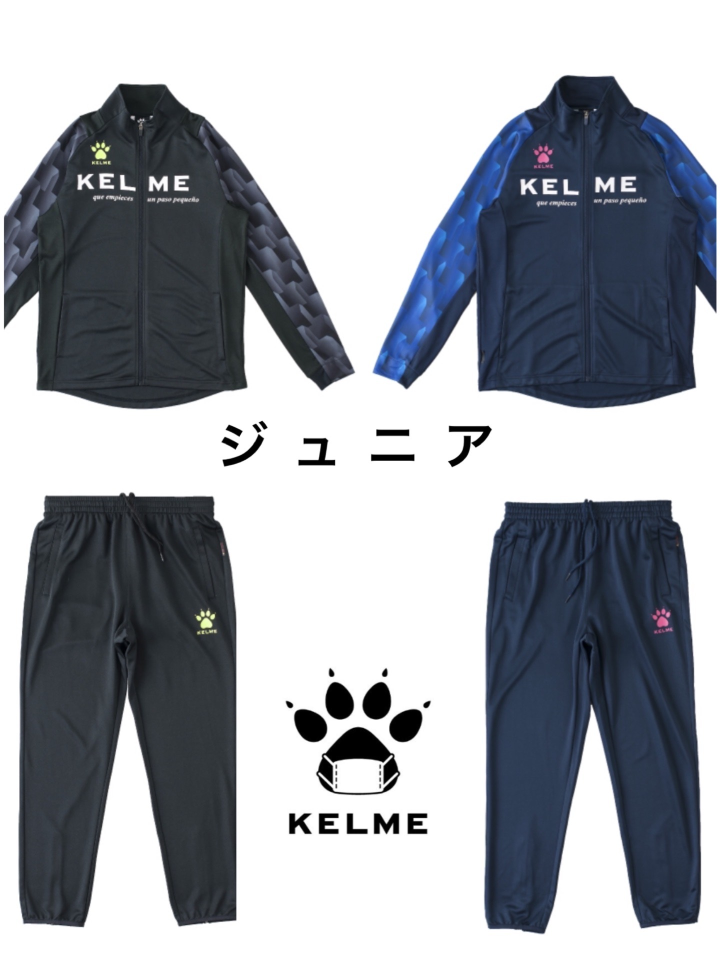 ジュニアジャージ上下セット K19F174J