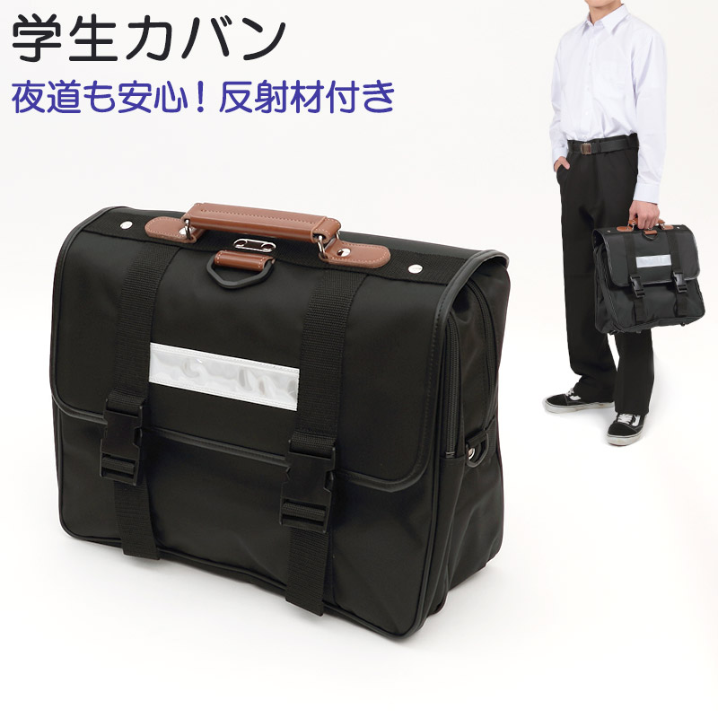 スクールバッグ 　 (送料無料)