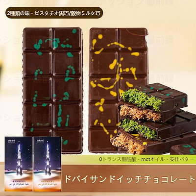USA フィオレラ ドバイ チョコレート バー 200g (7.05オンス) 2