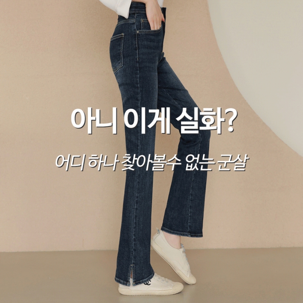 クリック&ファニーナイススリットブーツカットデニムパンツ [SMLXLサイズ] 9,751円