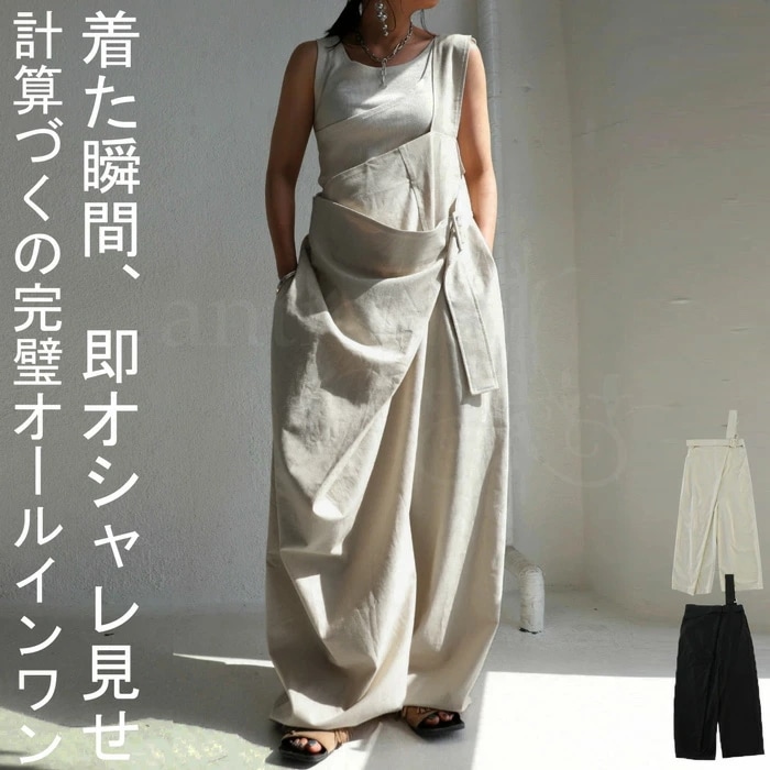 綿麻オールインワン オールインワン レディース 送料無料・再再販メール便不可 7,484円