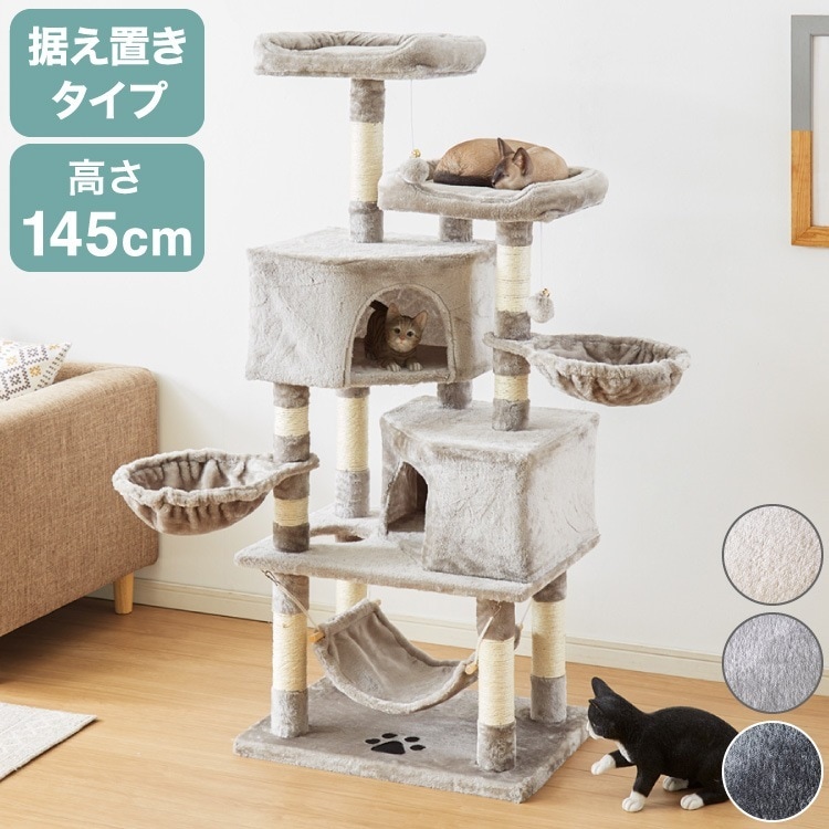 キャットタワー 据え置き 多頭飼い ハンモック付き キャットハウス 爪とぎ おもちゃ 転倒防止 ペット 猫 ねこ タワー 麻紐 猫用品 ペット用品 頑丈 安定 室内 運動不足 ストレス解消 猫タワー