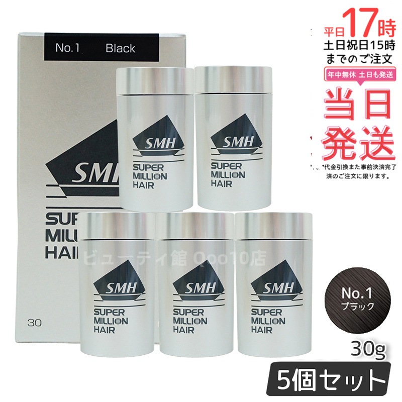 【5個セット】　ルアン スーパーミリオンヘアー 30g No.1 ブラック 髪 頭 薄毛隠し 薄毛 分け目 つむじ ボリューム ふりかけ