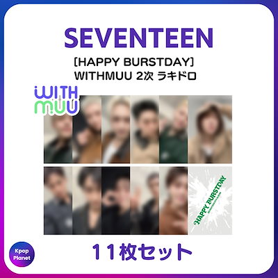 SEVENTEEN HAPPY BURSTDAY withmuu ラキドロ 2次 Qoo10] [特典トレカ] SEVENTEEN WI : KPOP