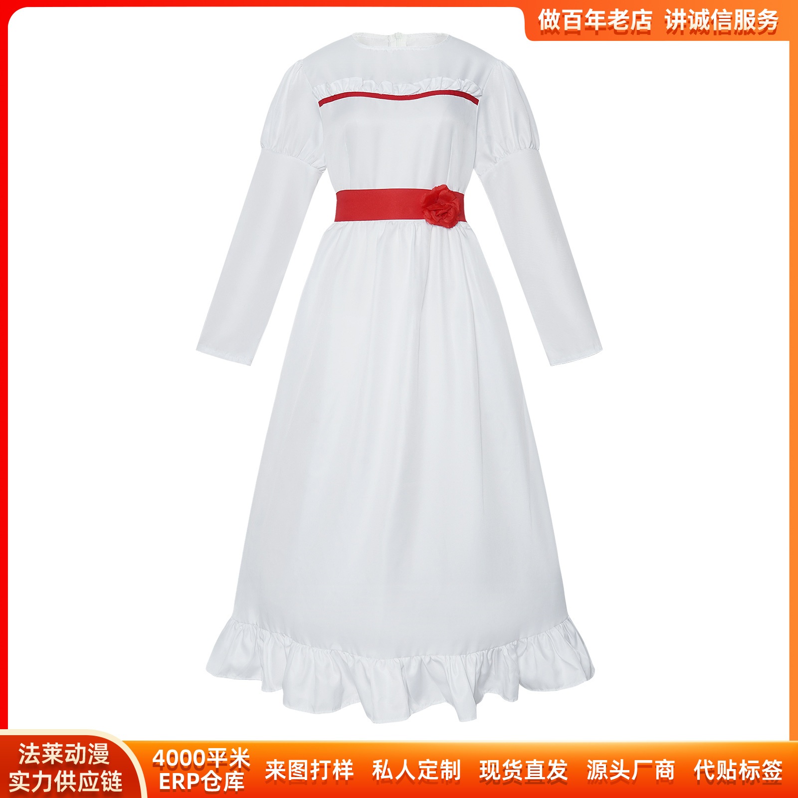 K1503アナベルcos服ハロウィーン白色ワンピースcコスプレ二次元舞台演技服