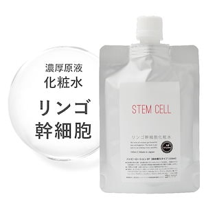 リンゴ幹細胞化粧水 (ハッピーローションSC）100ml 詰め替え用パウチ 日本製 正規品