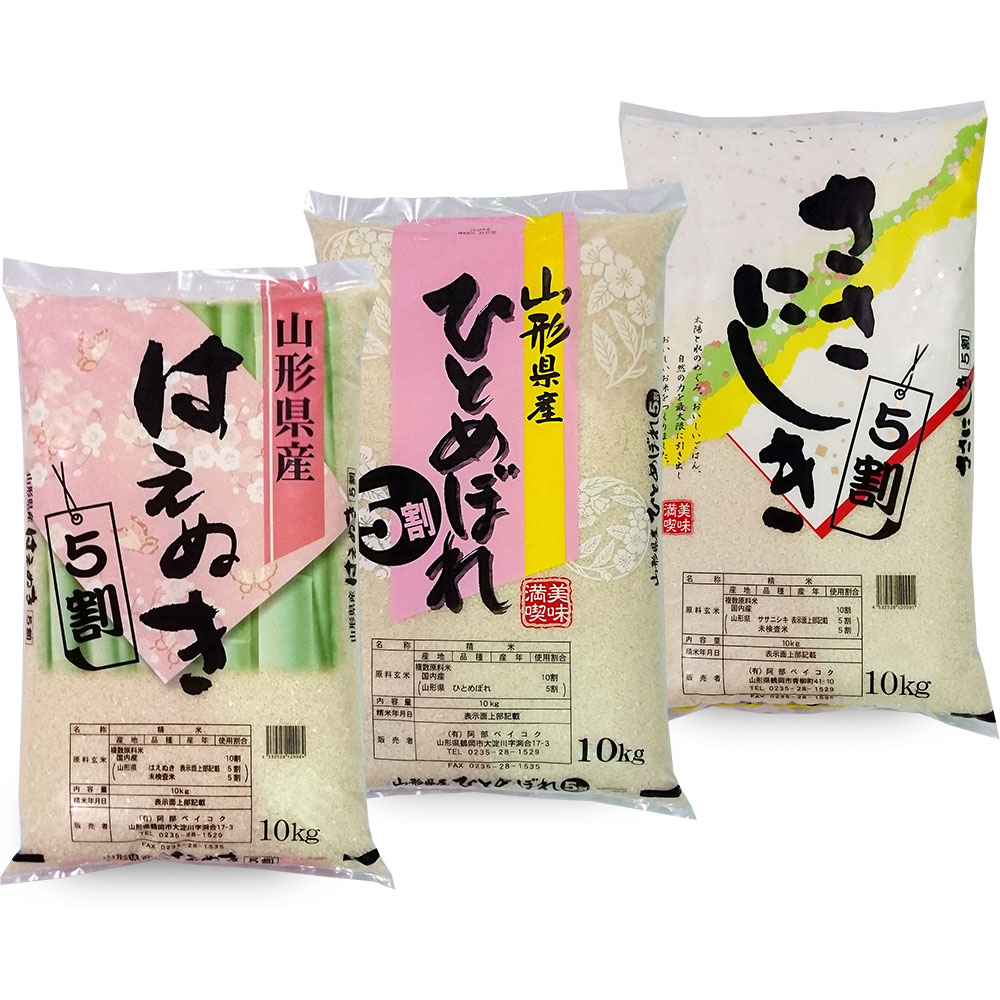 ブレンド米 10kg 銘柄銘柄米 (はえぬき/ひとめぼれ/ササニシキ) 5割入り