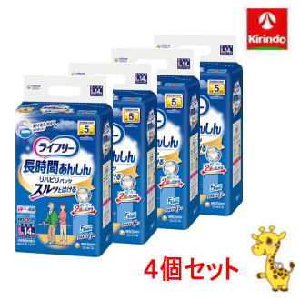 【4個セット】ユニ・チャーム ライフリー 長時間あんしん リハビリパンツ Lサイズ 14枚×4個