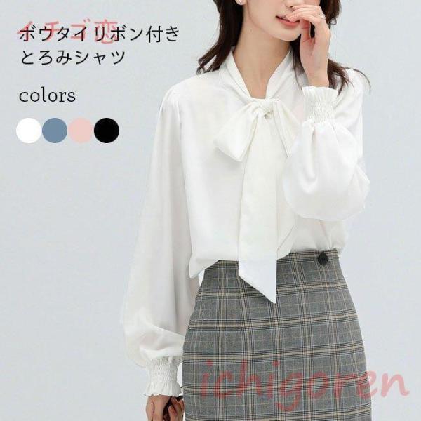 ブラウス レディース とろみシャツ オフィス ボウタイ 長袖 ボウタイブラウス ゆったり 通勤 トップス 春 シャツ パフスリーブ 長袖シャツ 夏