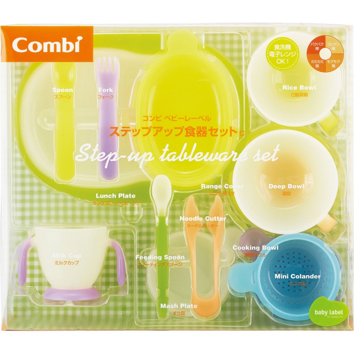 コンビ ベビーレーベル ステップアップ食器セット 5か月頃~対象