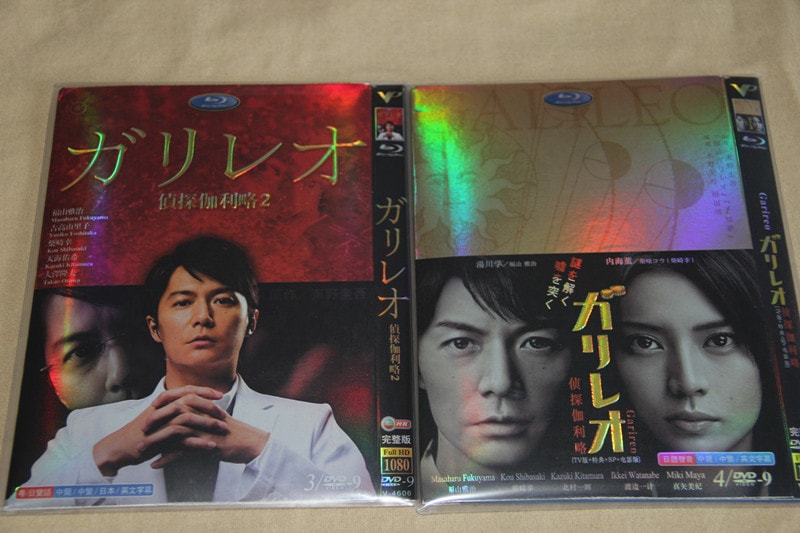 A0187新品ガリレオ+全話 DVD福山雅治 柴咲コウ