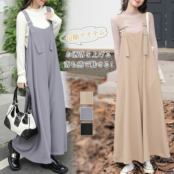 ２点で11o円OFF！【本日限定】サロペット レディース オーバーオール 春 夏 秋 ロングパンツ オールインワン 大きいサイズ つなぎ 涼しい フレア ワイドパンツ ゆったり 無地 おしゃれ ポケッ