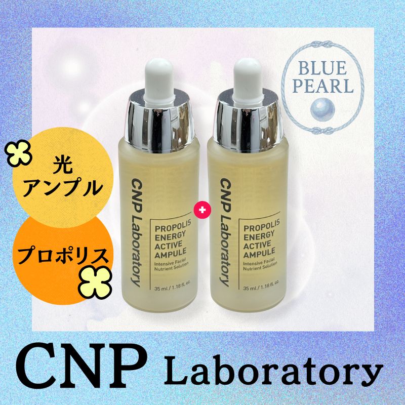 プロポリスエナジーアクティブアンプル, 35ml, 2個