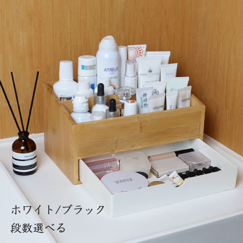 新製品 引き出し 卓上収納 収納 竹製 化粧品収納 完成品 小物収納 卓上 机上 整理 小物 小物入れ 卓上収納ボックス 雑貨収納 可愛い おしゃれ 北欧 収納ケース 多機能 整理 便利 省スペー 9,675円