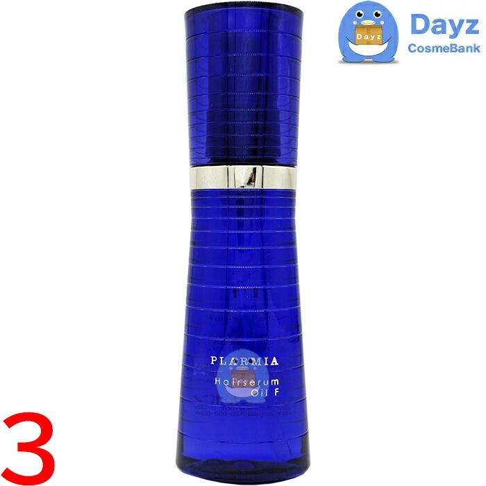 ミルボン プラーミア ヘアセラム オイル F 120mL　3点セット 5,550円