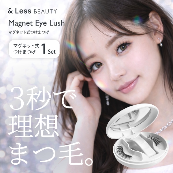 Qoo10] &Less 【&Less】マグネット式つけまつげ／ま