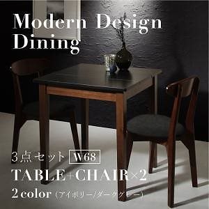 [組立設置付]ダイニング [ワース] 3点セット(テーブルW68(ブラック)+チェア2脚(アイボリー＋ダークグレー)))