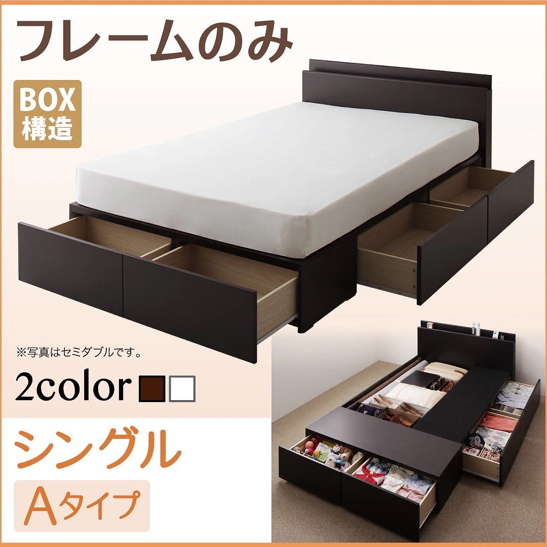 [組立設置付]連結収納ベッド [ヴァイトブリック] ベッドフレームのみ/マットレスなし Aタイプ シングル ダークブラウン