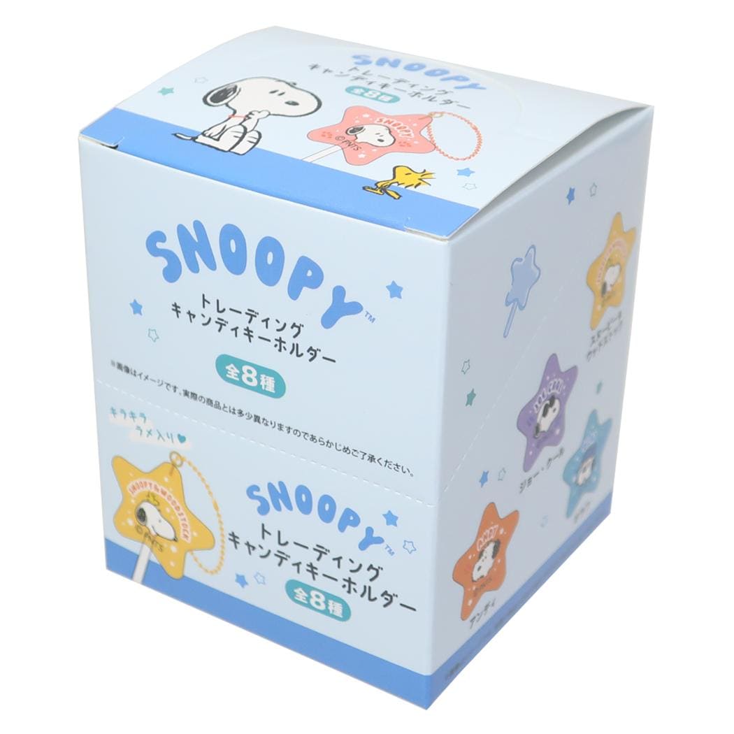 スヌーピー キーリング トレーディングキャンディキーホルダー全8種 8個入セット ピーナッツ