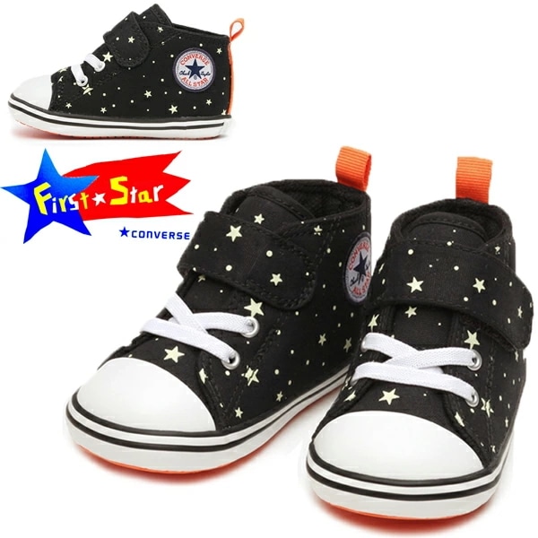 BABY ALL STAR N SPACEPATCH V-1 子供靴 NASA ロケット 宇宙 星柄 出産祝い