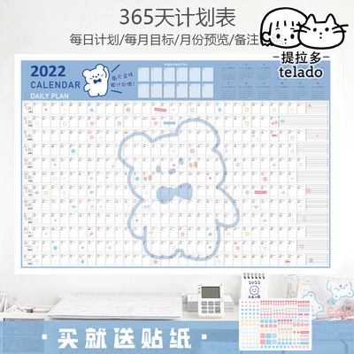 Qoo10 年間計画表の壁に貼って自律の日の学生の時 文具
